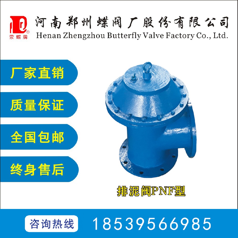 什么是排泥閥？