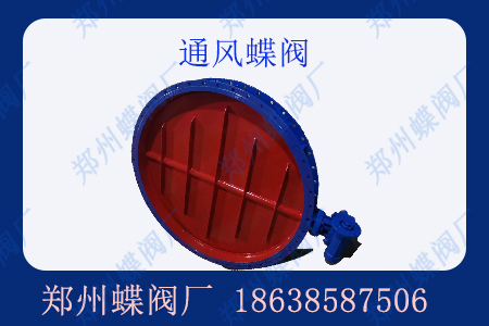 通風(fēng)蝶閥通常適用于那些場景中