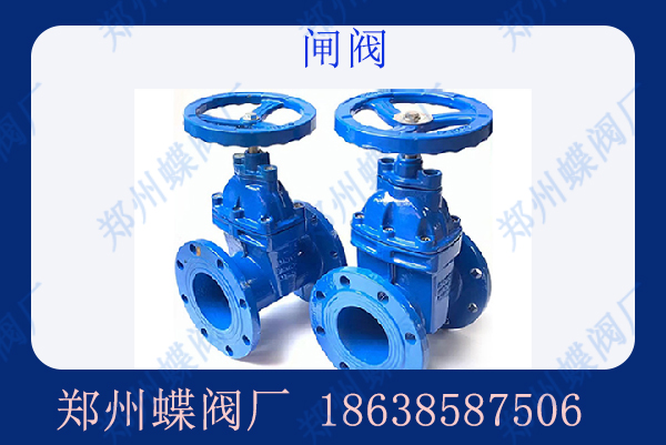 閘閥的結(jié)構(gòu)特點(diǎn)是什么