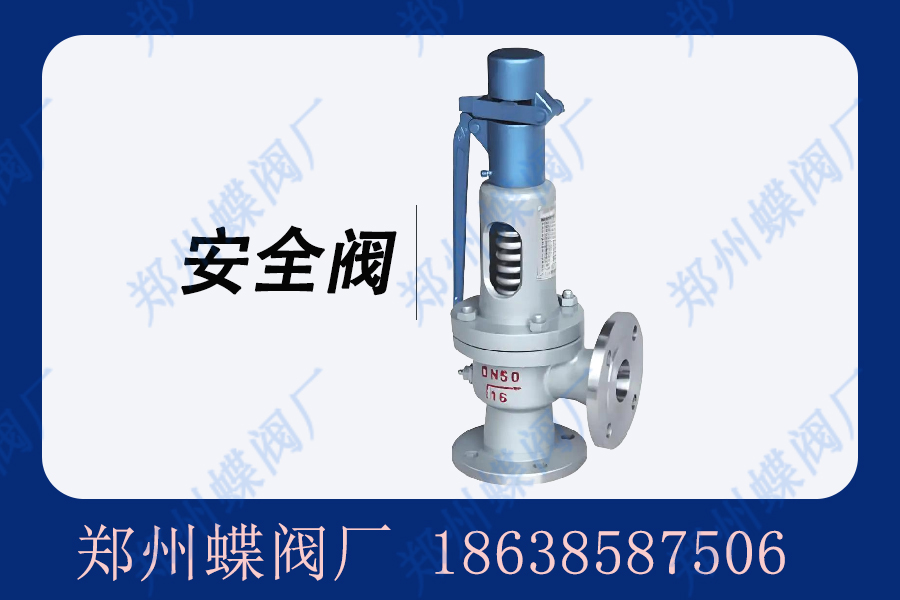 安全閥如何正確安裝？