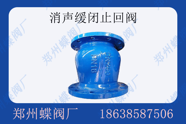 消聲緩閉止回閥HC42X